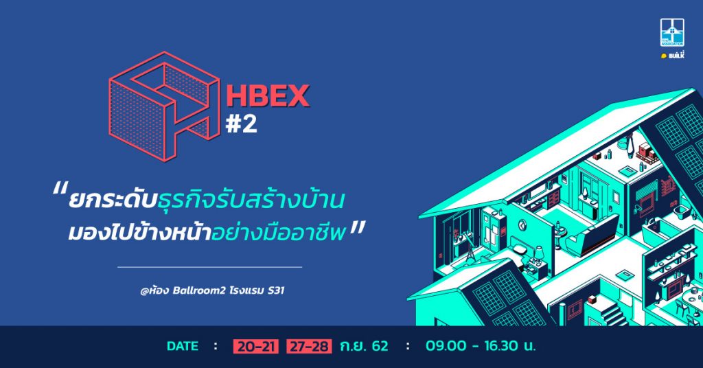 hbex