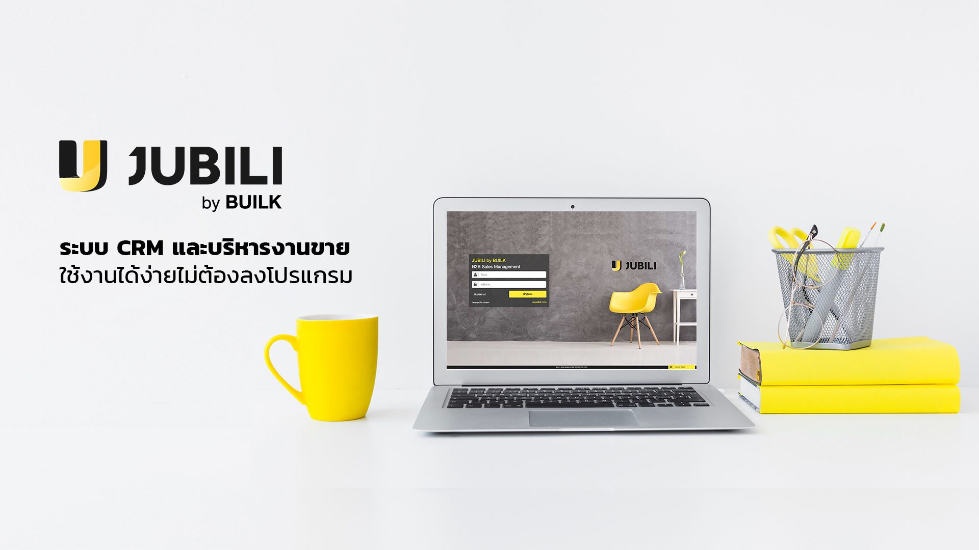 โปรแกรม-CRM