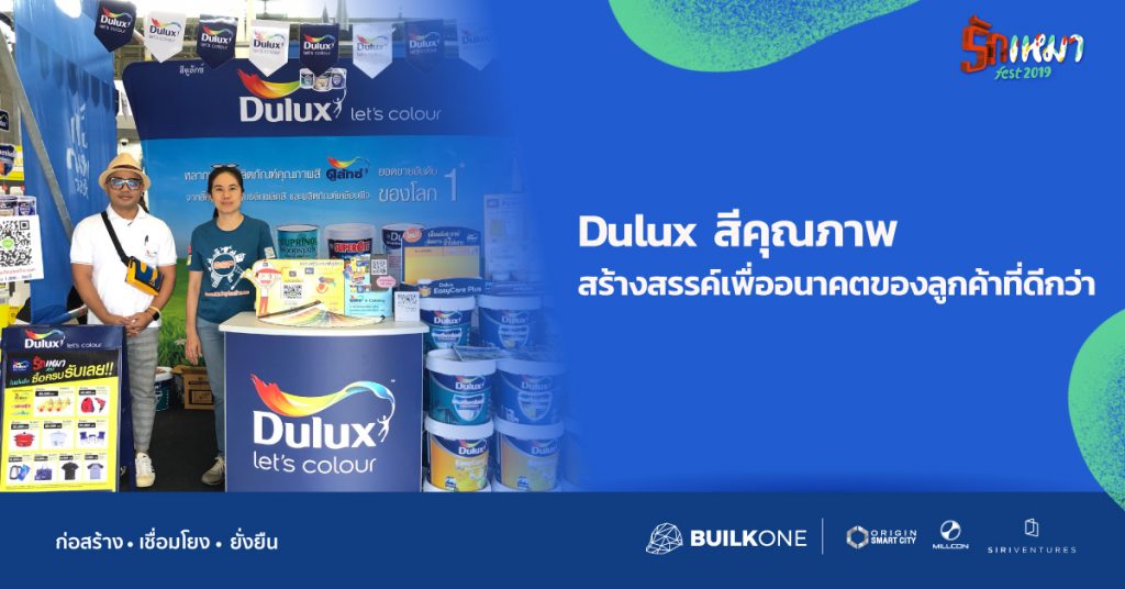 Dulux